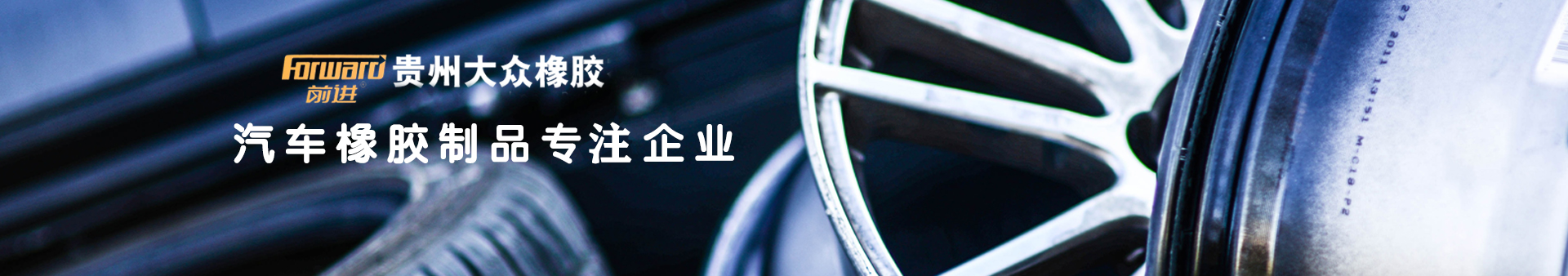 貴州91免费片橡膠